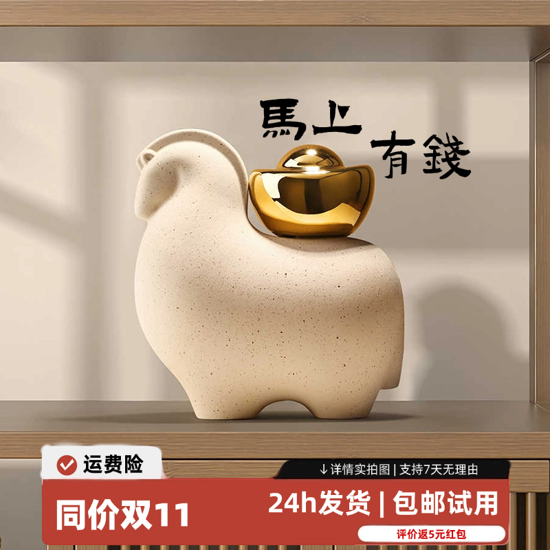 【同价双11】新中式创意马上有钱发财摆件家居玄关桌面电视柜装饰