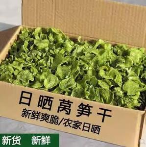 500g包邮莴笋干农家自制散装莴苣片干货土特产脱水蔬菜干非贡菜苔