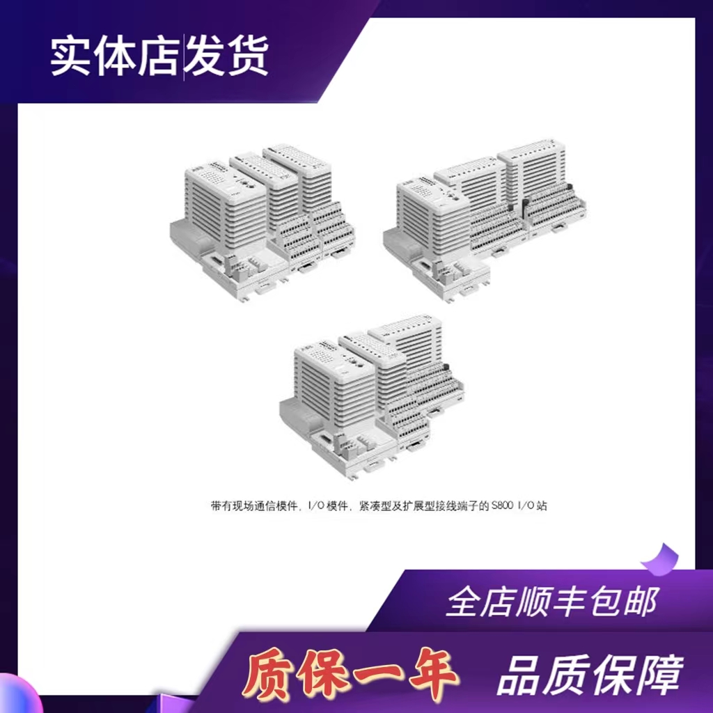 ABB模块DI8101/DO820/DO840/AI815/DI818/DI814/DI821质保DO810