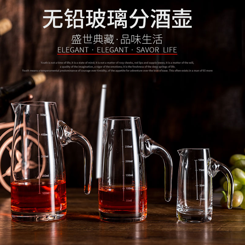 玻璃带柄扎壶分酒器
