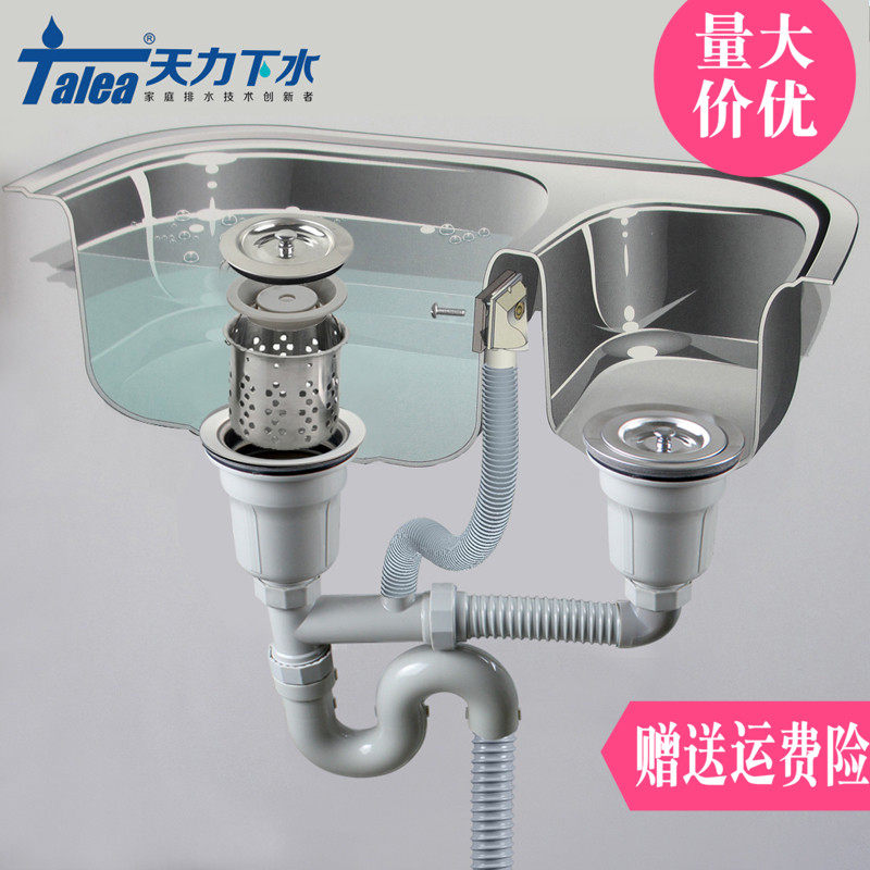 通用厨房洗碗池水槽下水器套装 水槽下水器