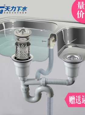 通用厨房洗碗池水槽下水器套装 欧派双槽洗菜盆华帝排水管道