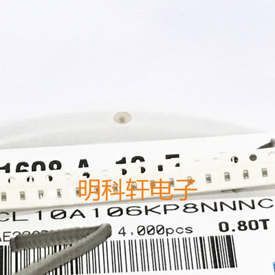 CL10A106KP8NNNC 贴片电容 0603 10UF 106 ±10% 10V  一盘4000个