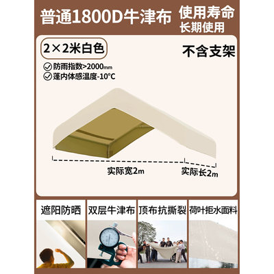 网红集市户外顶布篷夜市摆摊专用帐篷雨棚遮阳棚篷布遮阳防晒布料