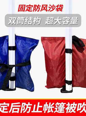 五星月防风沙袋稳固方便