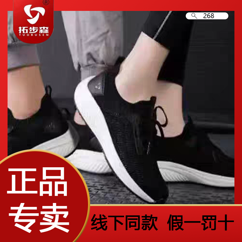拓步森男女防滑中老年鞋宝贝包邮