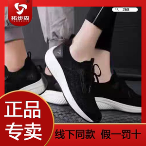 拓步森男女防滑中老年鞋宝贝包邮