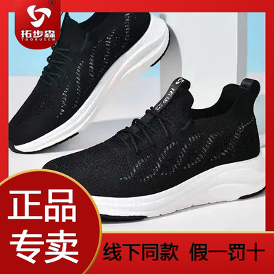 拓步森男女款夏季透气单网鞋宝贝