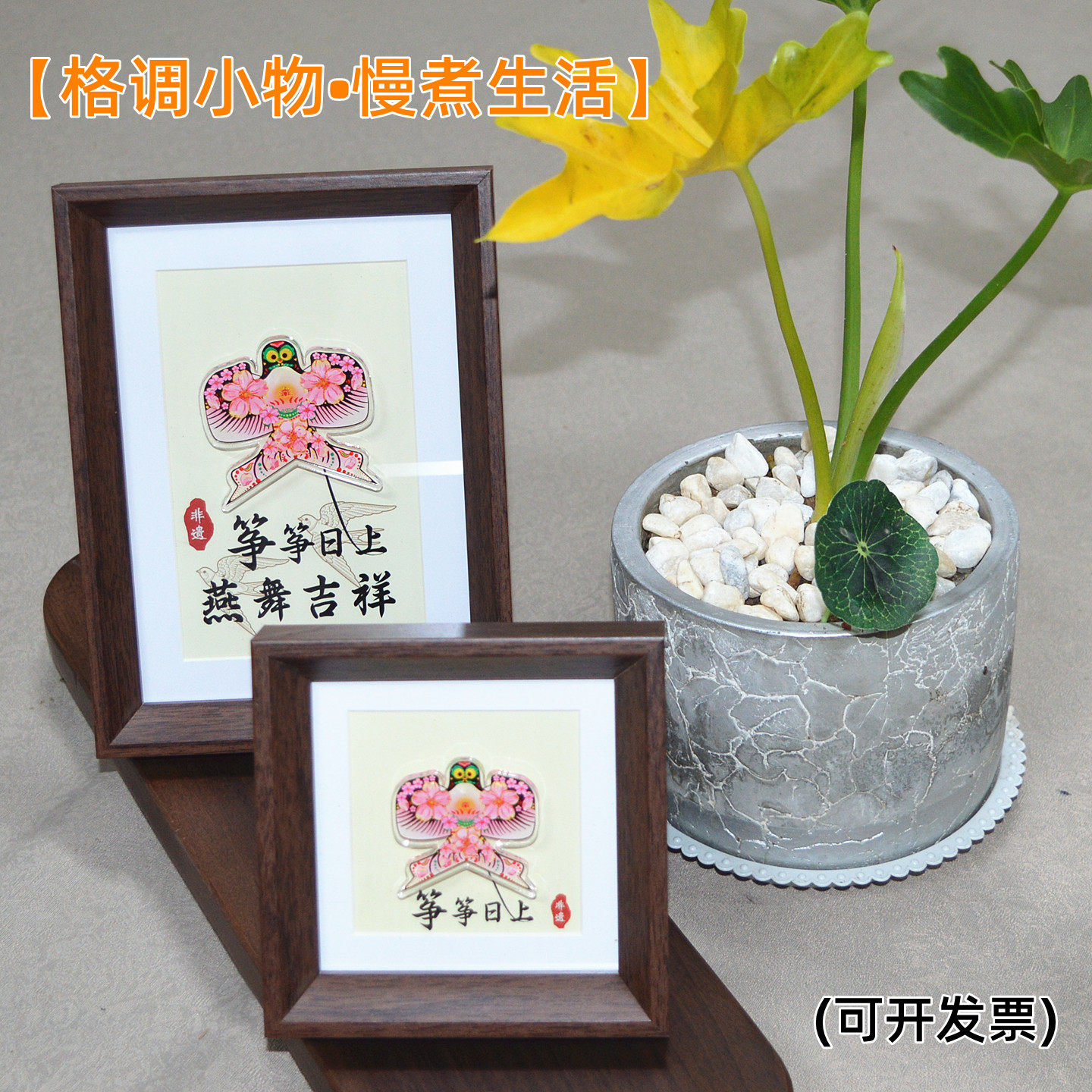 时来运转风筝摆件文创工艺品礼盒图片