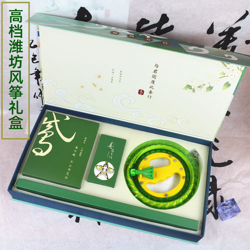 潍坊风筝高档礼盒装商务纪念品