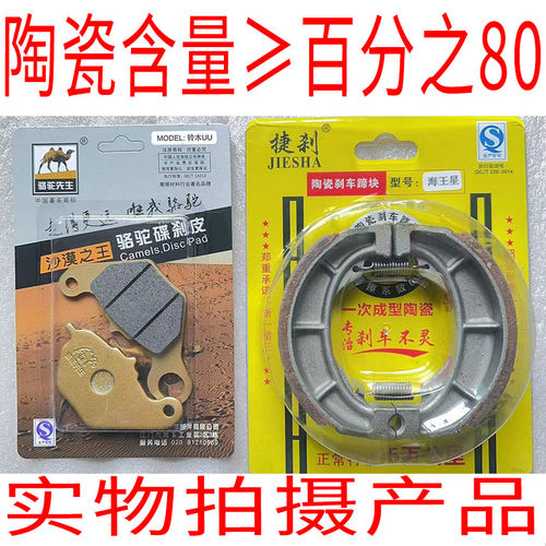 骆驼先生刹车片/刹车皮陶瓷耐磨