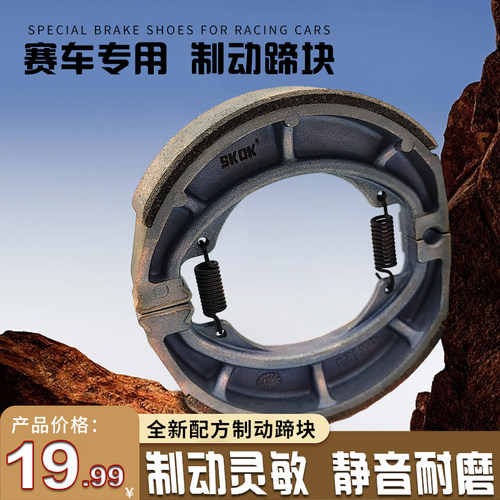 豪爵本田钱江隆鑫摩托车刹车片