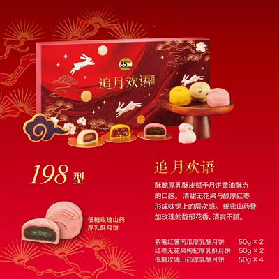 85度C月饼中秋送礼礼盒装团购