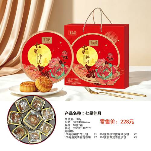 依品居中秋月饼送礼礼盒装团购