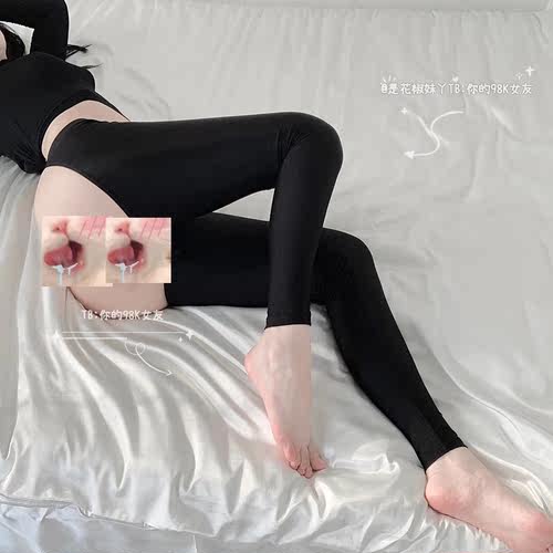 九分弹力紧身免脱性感