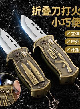 小刀打火机男士个性创意充气式带刀防风直冲打火机防身小刀多功能