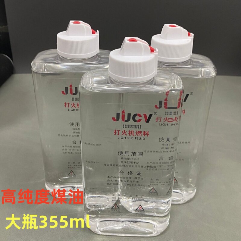 正品打火机煤油清香型燃料煤油打火机油专用油通用油火石煤油燃油