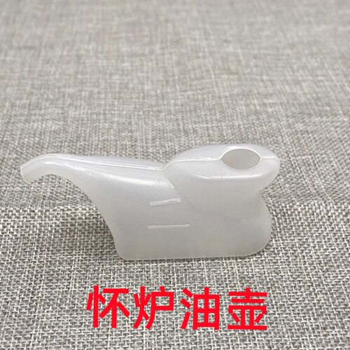 怀炉用品加油漏斗油壶注油壶量壶带刻度塑料壶通用怀炉加煤油小壶