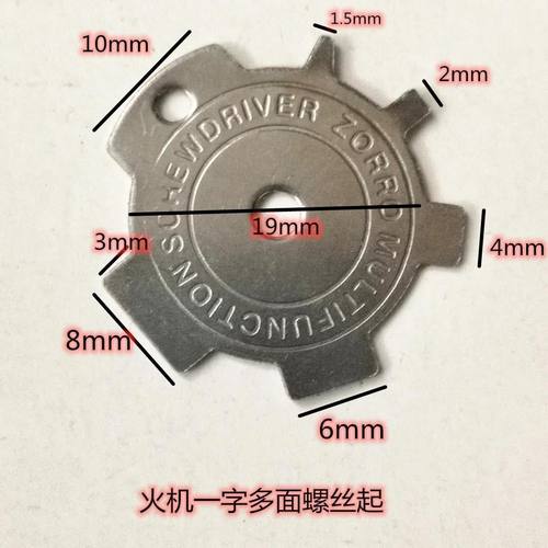 佐罗煤油充气打火机弹片