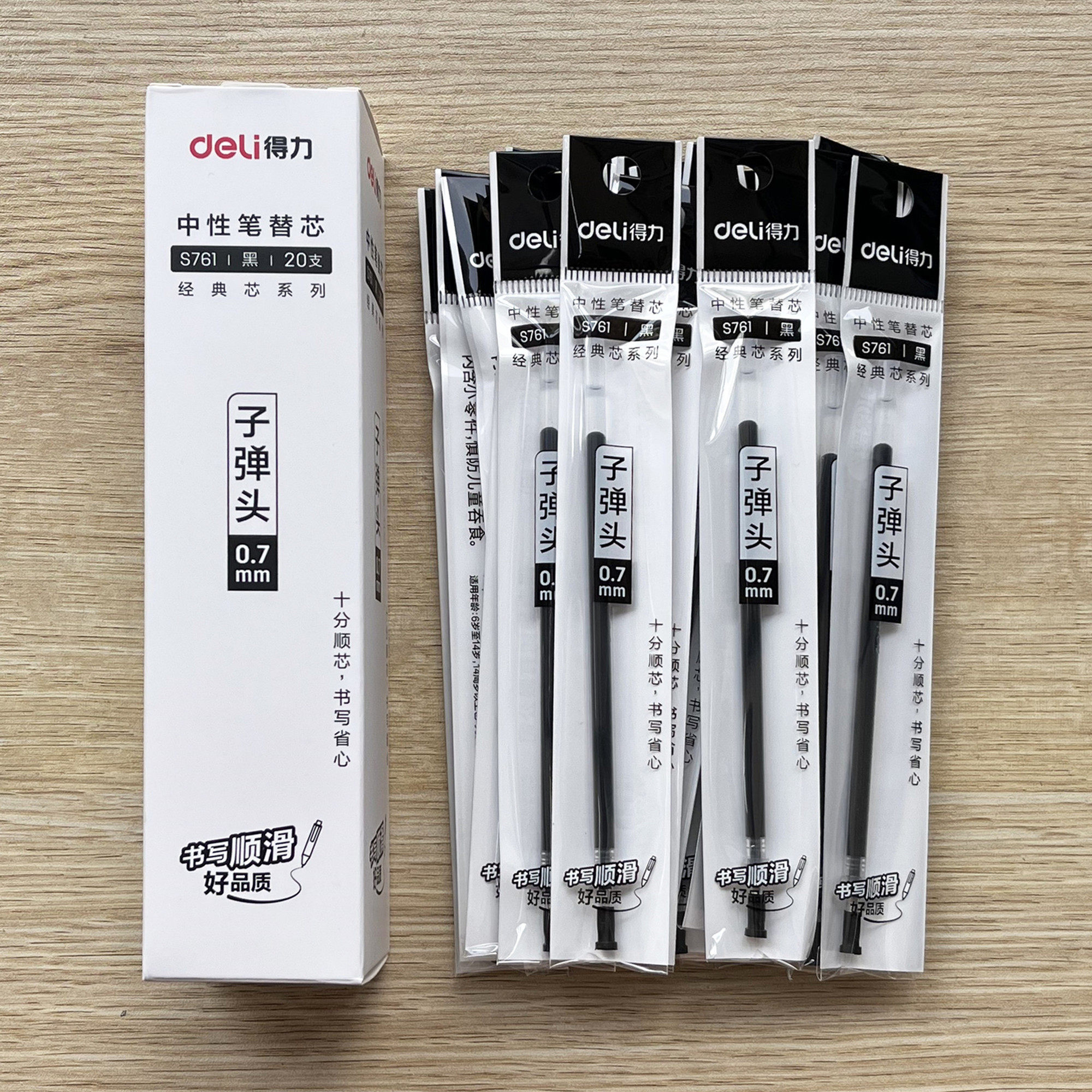 得力S761中性笔芯0.7子弹头拔盖签字笔替芯黑水笔芯练字笔芯黑色