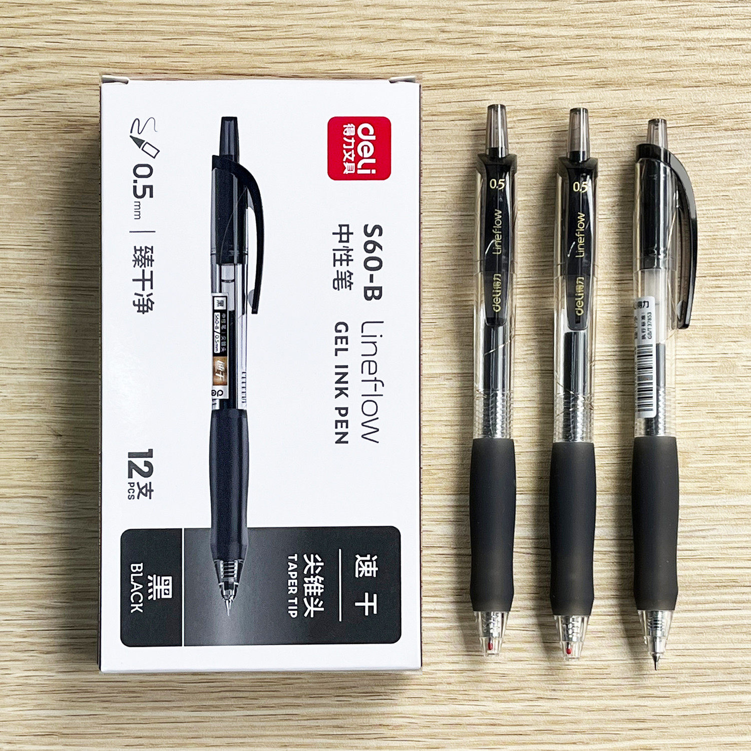 得力臻干净按动中性笔尖锥头