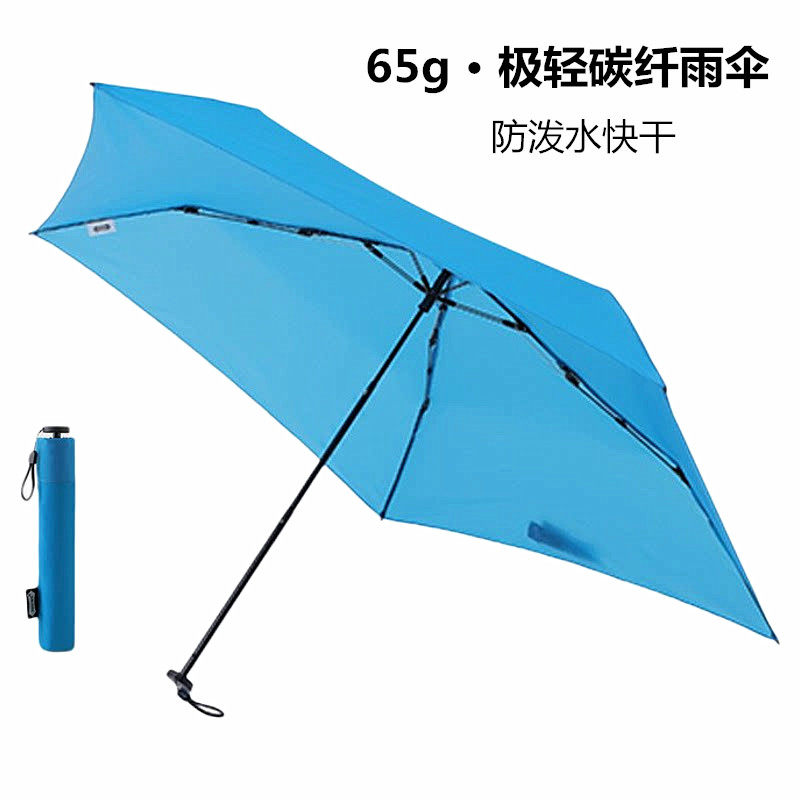 65克碳纤维晴雨伞超轻量羽毛伞手开三折叠铅笔伞出口日本细小便携