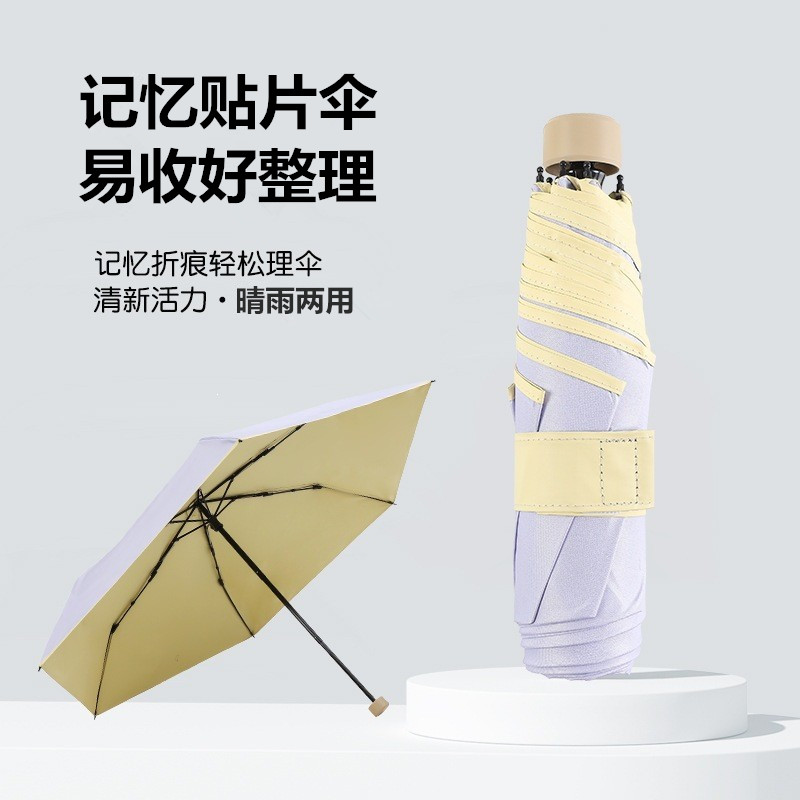 记忆伞免折叠超轻量彩胶防晒防紫外线遮阳伞手开晴雨伞太阳伞便携