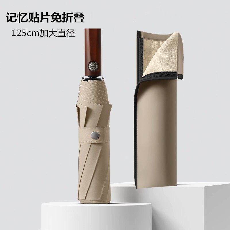 记忆贴片伞全自动免折叠易开秒收三折晴雨伞两用加大防泼水快速干