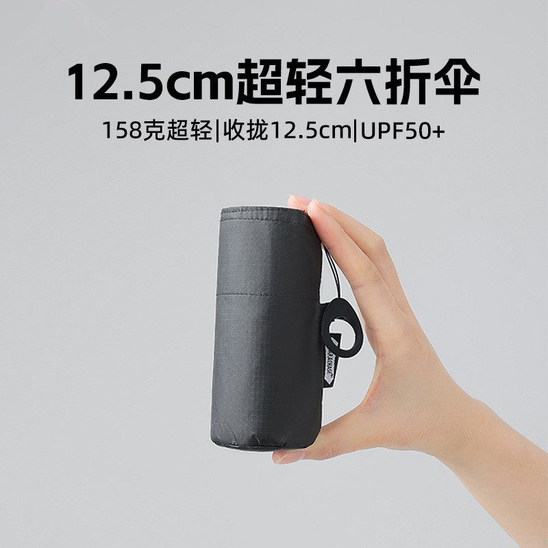 12.5cm超轻缩骨六折伞黑胶超小太阳伞防紫外线卡片防晒伞便携迷你