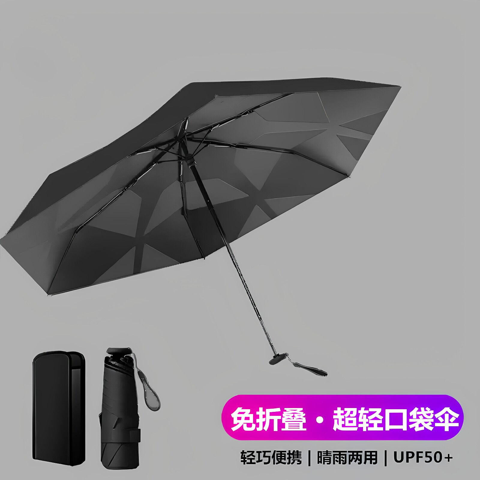 记忆贴片口袋伞五折叠超轻遮阳伞黑胶防晒防紫外线太阳伞迷你便携