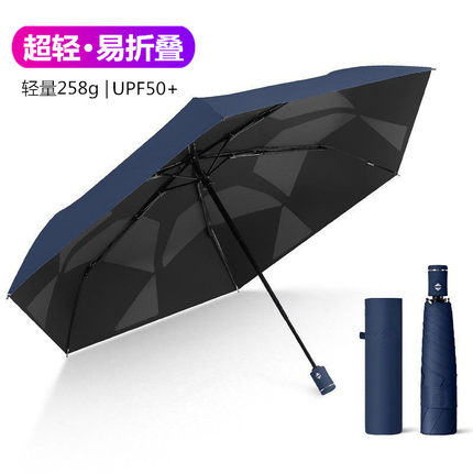 新款出口秒收易折叠伞记忆贴片太阳伞自动晴雨伞两用遮阳户外防晒