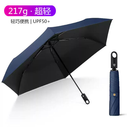 217g超轻量环扣自动伞晴雨伞黑胶隔热抗uv遮阳防晒太阳伞折叠便携
