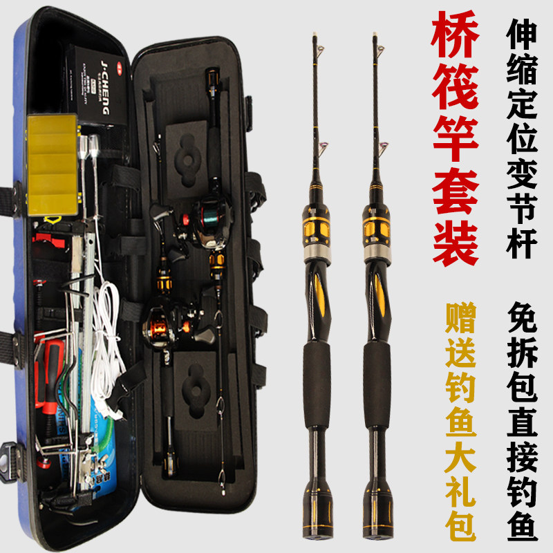 筏竿套装全套桥钓筏钓竿软尾鱼竿碳素微铅桥筏海竿船钓阀杆伐钓杆