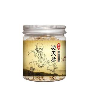 凌天参官方正品防伪认证大支长白山切片凌天参窍目舌枸杞茶plus