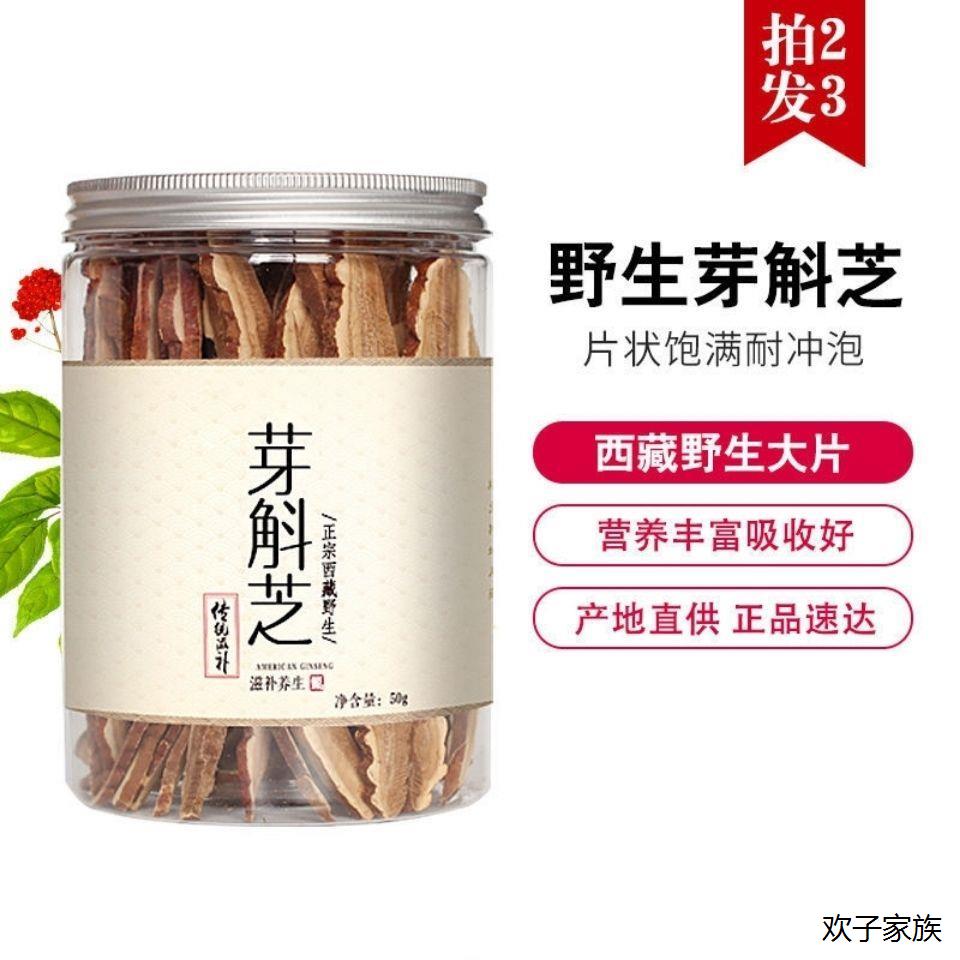 芽斛芝大片200克官网芽斛藏芝 切片买2送1正品芽茬芝