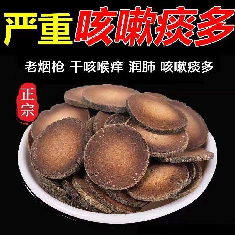 正宗化州橘红45年-60年痰