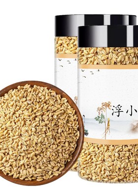 热销浮小麦中药材 浮小麦茶 浮麦 瘪小麦 250g/罐真货好货