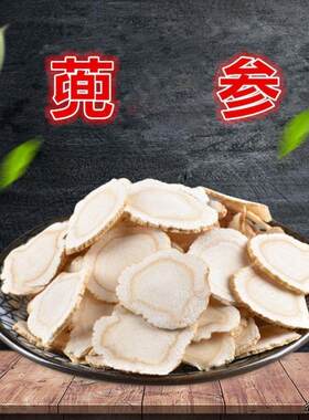 蔸人参·矷山蔸参蔸花参