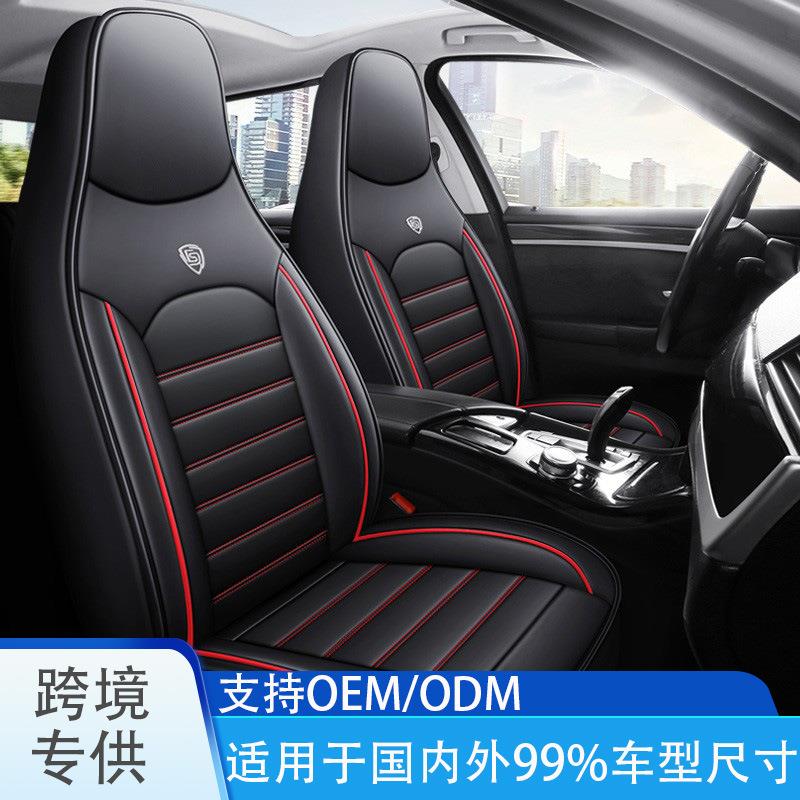 汽车座套全包围皮革汽车坐垫汽车座椅套汽车坐垫通用四季汽车座垫