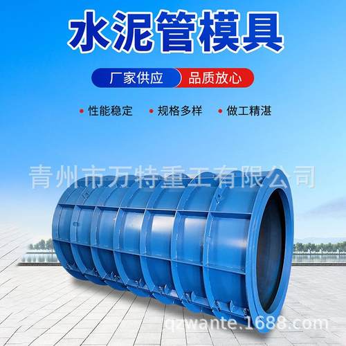 水泥管设备市政排水管钢模承插口模具400*2000水泥制管机模具