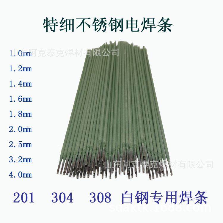 304不锈钢特细电焊条1.0-1.2/1.4/1.6/1.8/1.5/2.0/2.5/3.2m/A102
