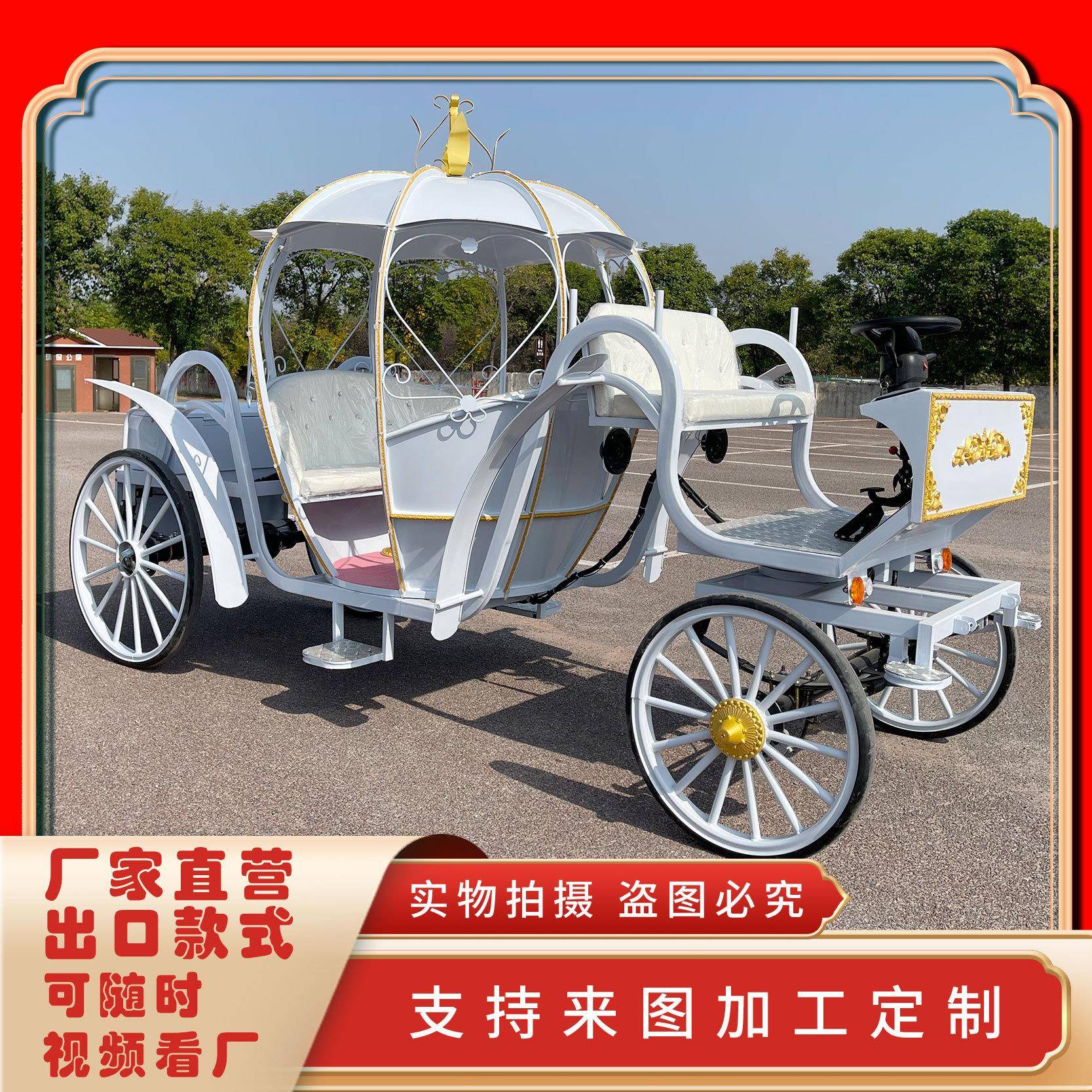 南瓜马车户外电动观光欧美欧式婚礼影视道具酒店展示接亲巡游