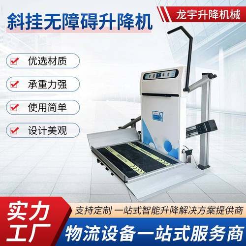 厂家斜挂式爬楼机轨道式楼梯升降电梯家用小型斜坡式无障碍升降机
