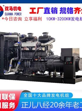 SDEC上柴股份柴油发电机工厂促销中20KW-1000KW上柴发电机组