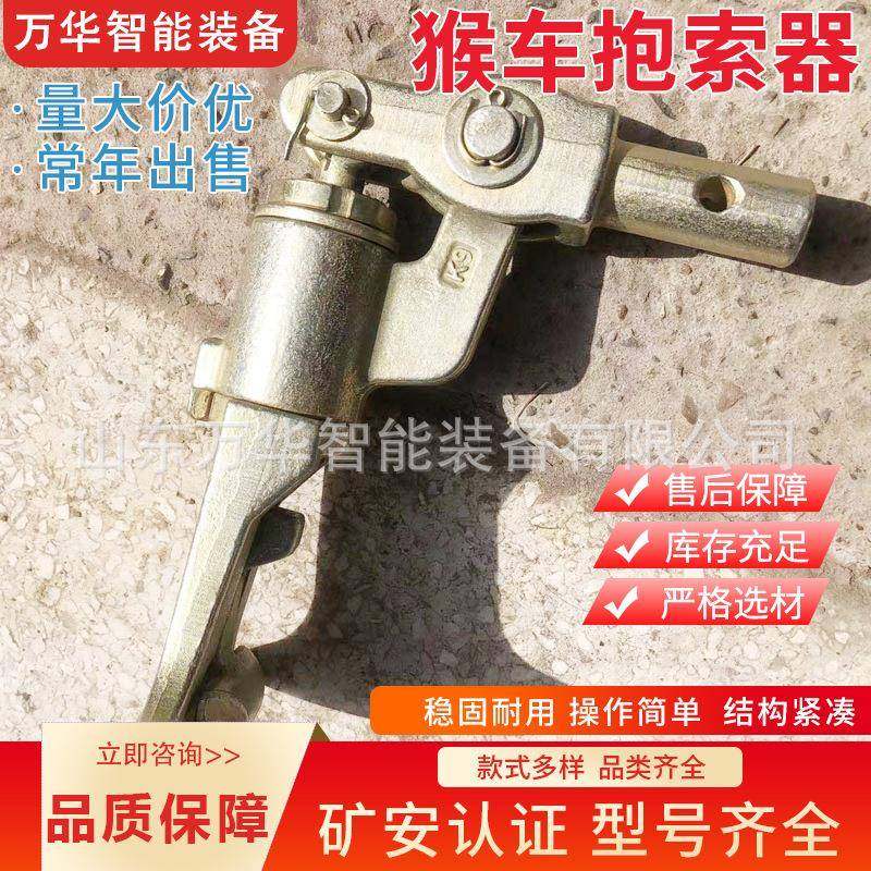 矿用猴车抱索器井下人员运输抱索工具缆车用锻造可摘挂式抱索器