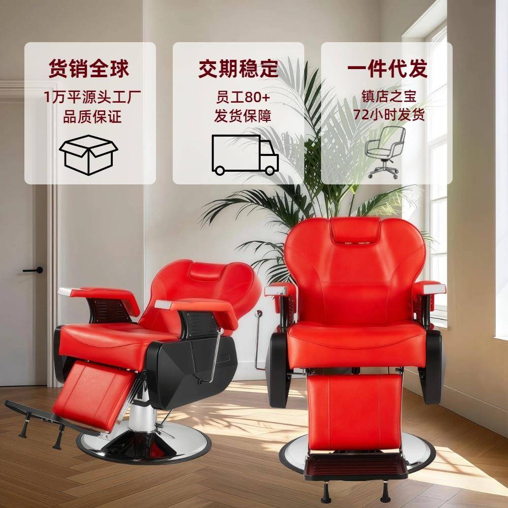 理发椅红色美发椅按摩美容椅可放倒刮胡椅理发家具外贸工厂直销