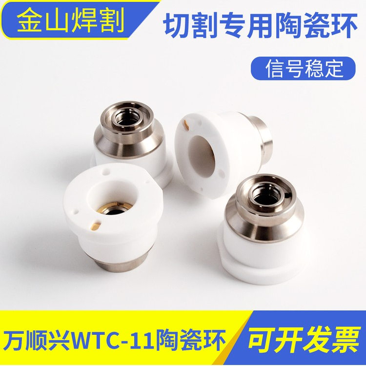 宏山WTC-11高品质陶瓷体激光切割