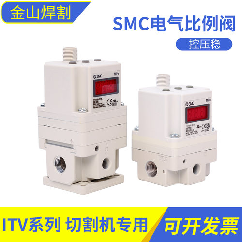 比例阀激光切割SMC电气阀ITV1050