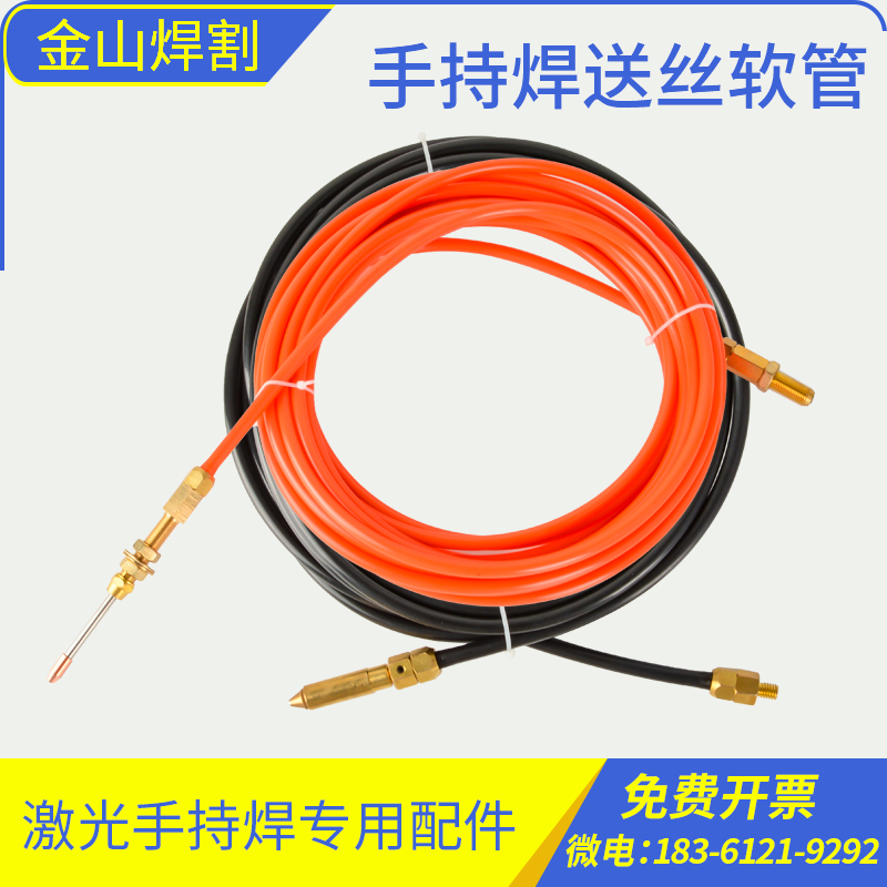 桓日石墨双送丝激光焊接送丝软管