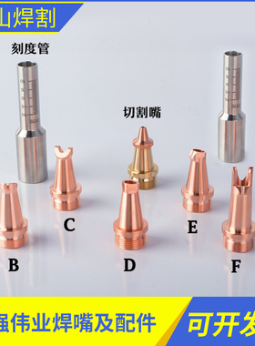 手持激光焊接头铜嘴超强伟业AS12送丝BS16ES12CS激光焊嘴切割咀FS